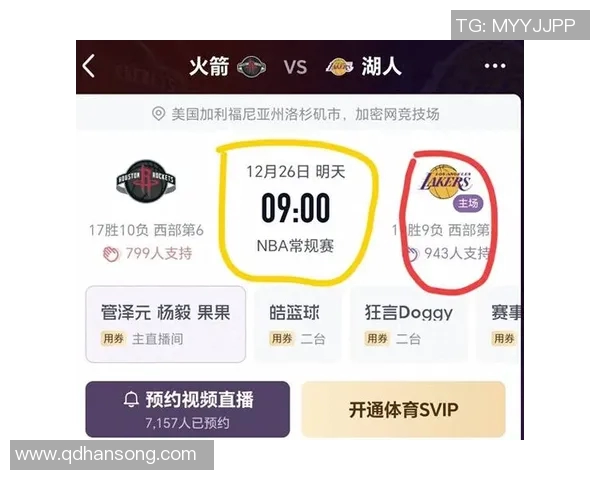 狂野西部！湖人火箭均两连败分列5、6位